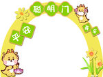 龍寶寶聰明門
