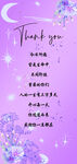 紫色夢幻感恩寄語背景圖