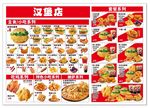 小吃漢堡