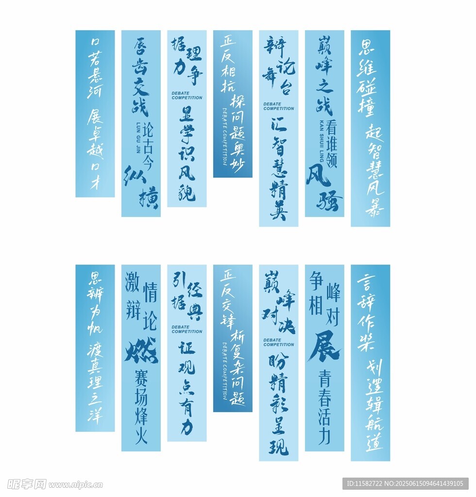彩色條幅