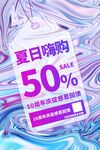 夏日嗨購(gòu) 折扣優(yōu)惠