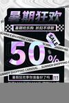 暑期狂歡 折扣海報(bào)