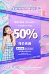 女士服裝折扣促銷