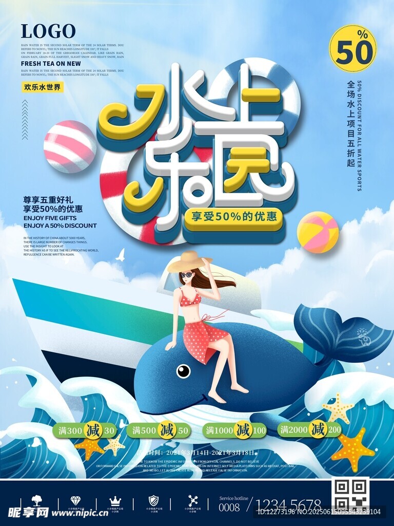 歡樂夏日兒童航海主題插畫