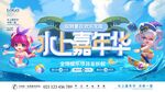 兒童嘉年華歡樂(lè)海報(bào)