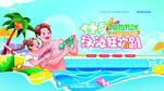 夏日泳池派對歡樂瞬間