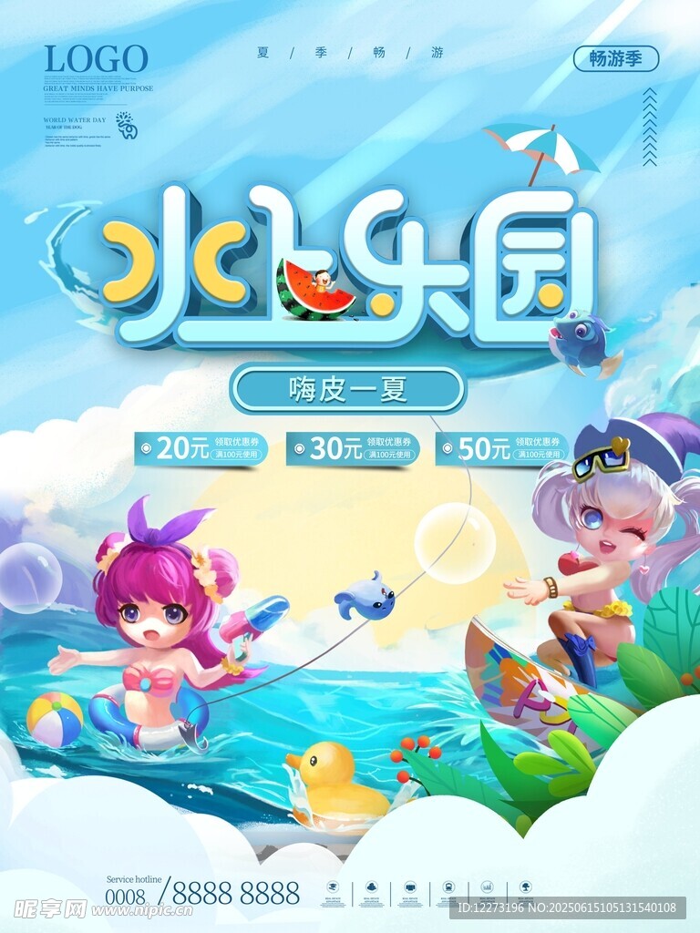 歡樂水樂園卡通場景展示