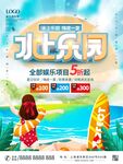 夏日可可樂(lè)樂(lè)沖浪活動(dòng)海報(bào)