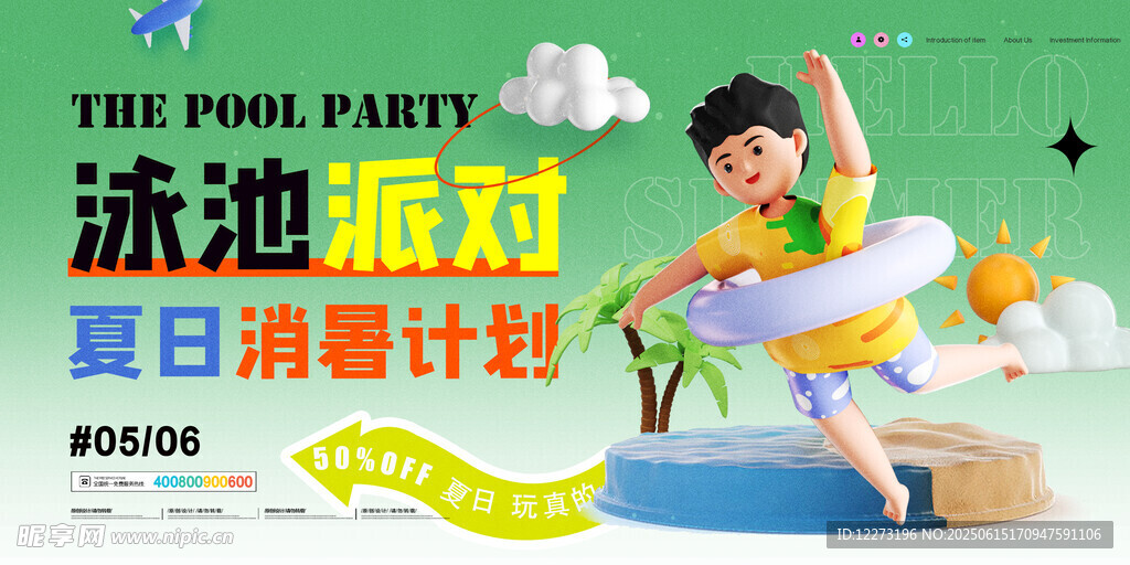 夏日泳池派對歡樂瞬間