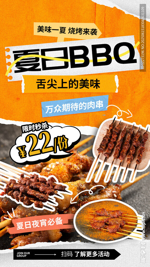 韓式美味BBQ烤肉套餐