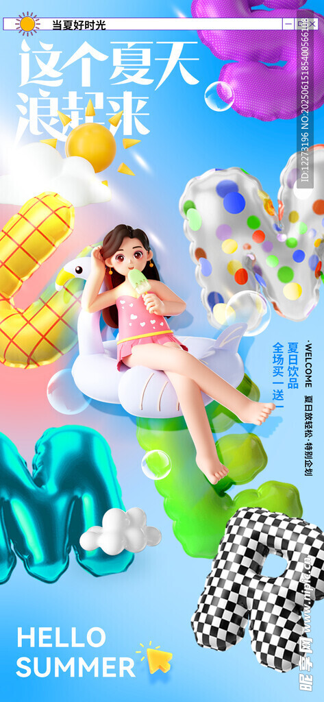 甜美女孩與多彩時尚單品