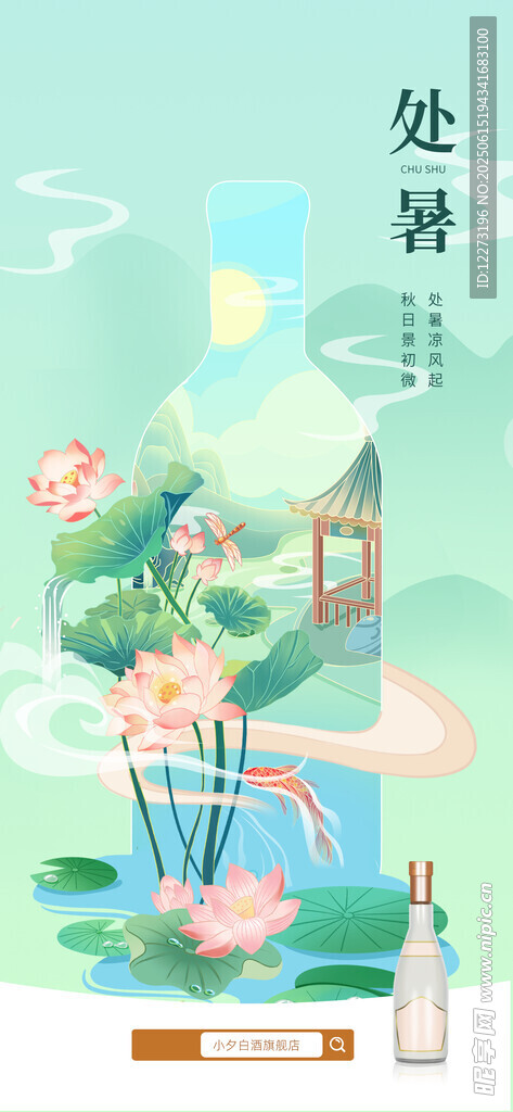 處暑時節荷塘美景