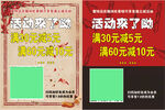 滿減促銷活動來襲