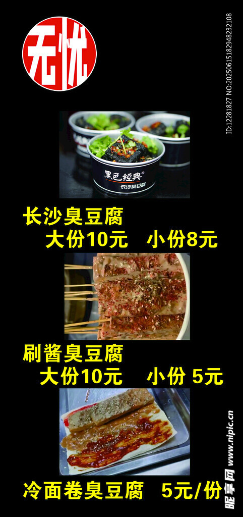 長沙小吃套餐優惠價展示
