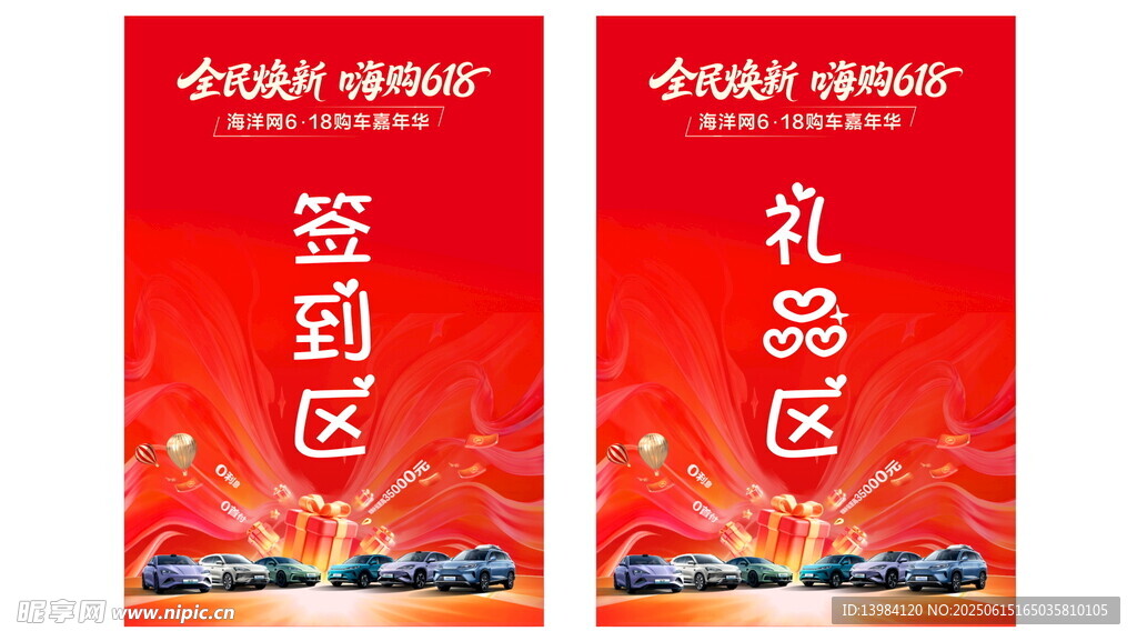 汽車禮品區