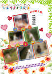 成長手冊