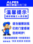 溫馨提示