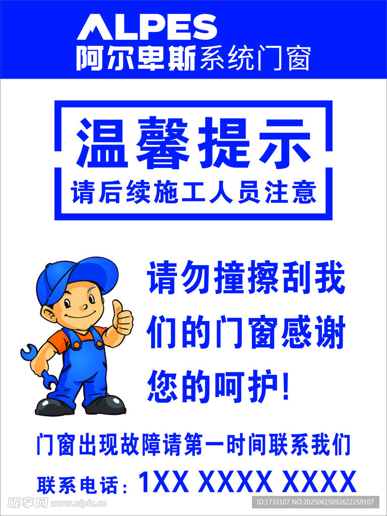 溫馨提示