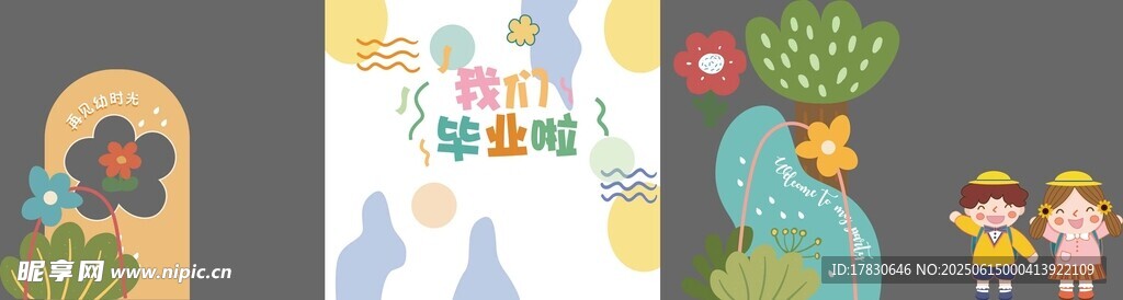 畢業季美陳