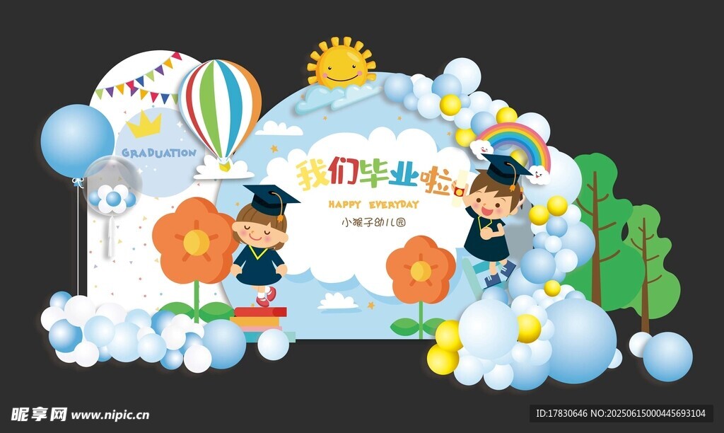 畢業(yè)季美陳