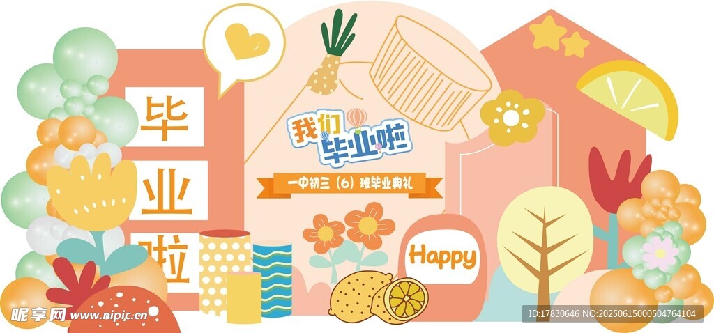 畢業(yè)季美陳