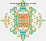 古典中式花紋裝飾圖案