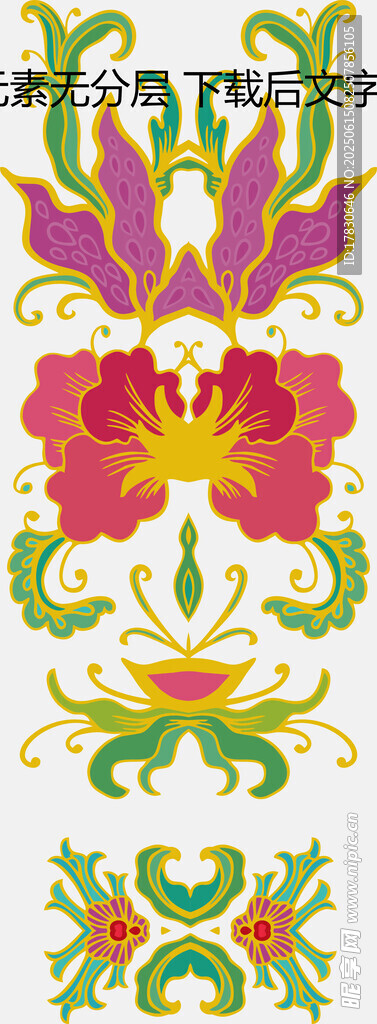 多彩花卉裝飾圖案
