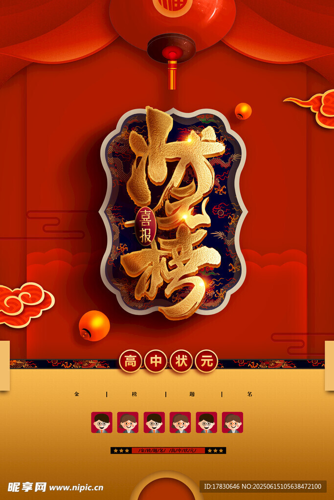 喜慶中式福字裝飾畫面
