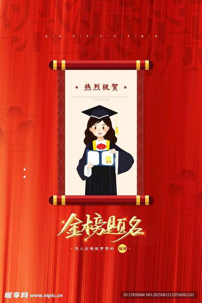 古風(fēng)學(xué)位服卡通形象設(shè)計(jì)