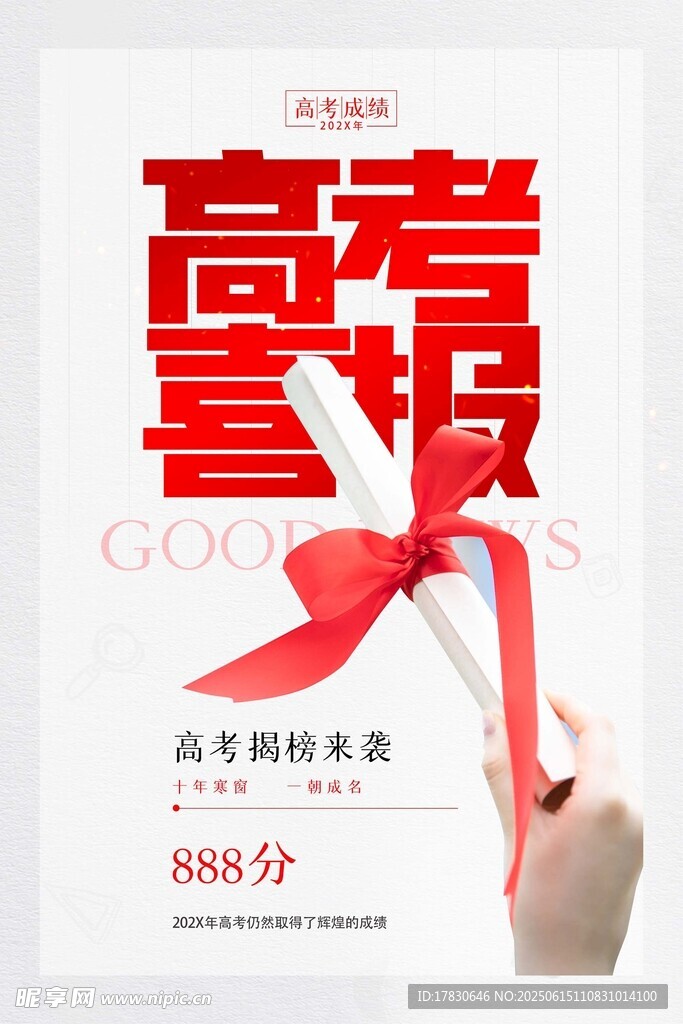 高考志愿填報指導書籍