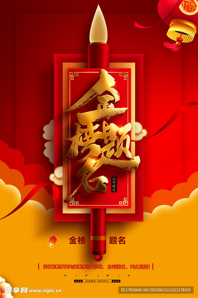 金虎賀歲海報設計