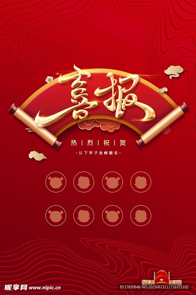 喜慶春節海報設計
