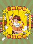 中考海報