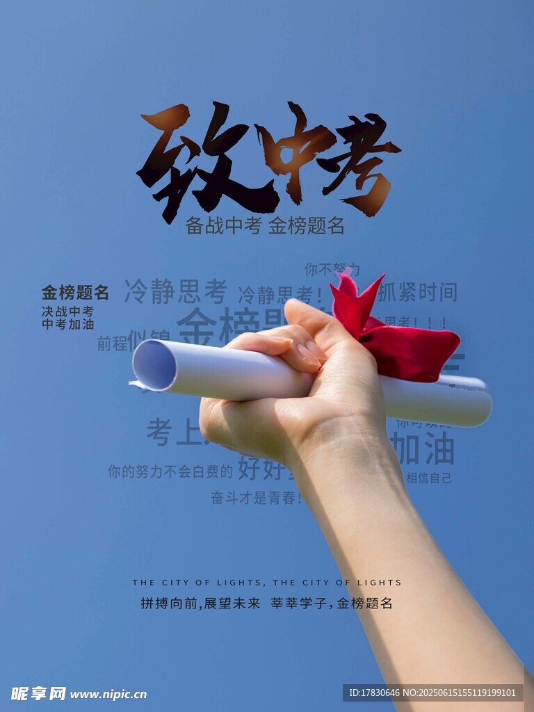 手持文憑致敬青春