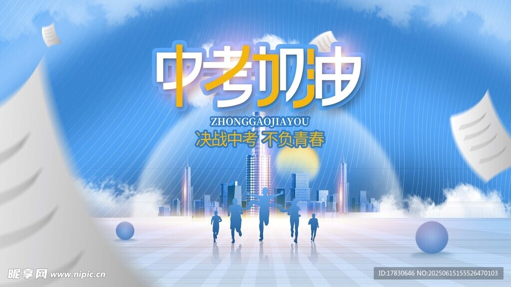 夢幻場景中的奇幻列車