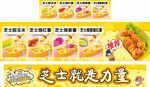芝士