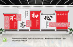 不忘初心牢記使命黨建文化背景墻