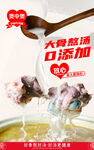 大骨熬湯
