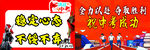 高考 中考加油
