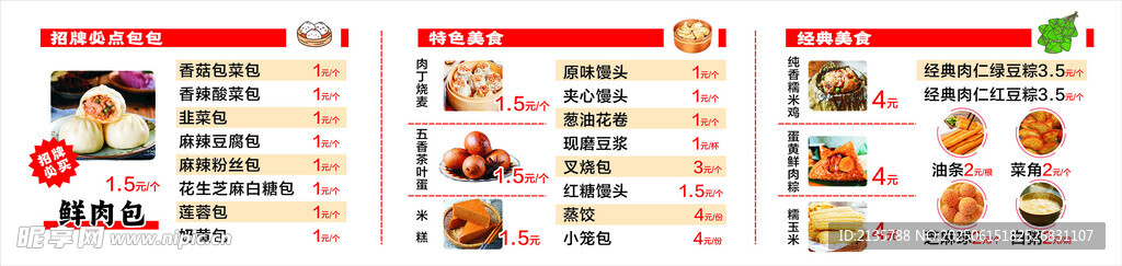 早餐店  