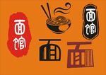 面館主題創意文字設計