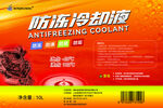 防凍液不干膠 