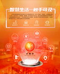 智慧生活觸手可及