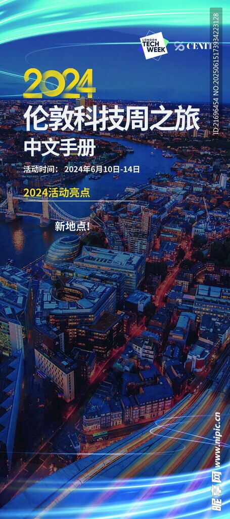 全球科技之巔大會現場