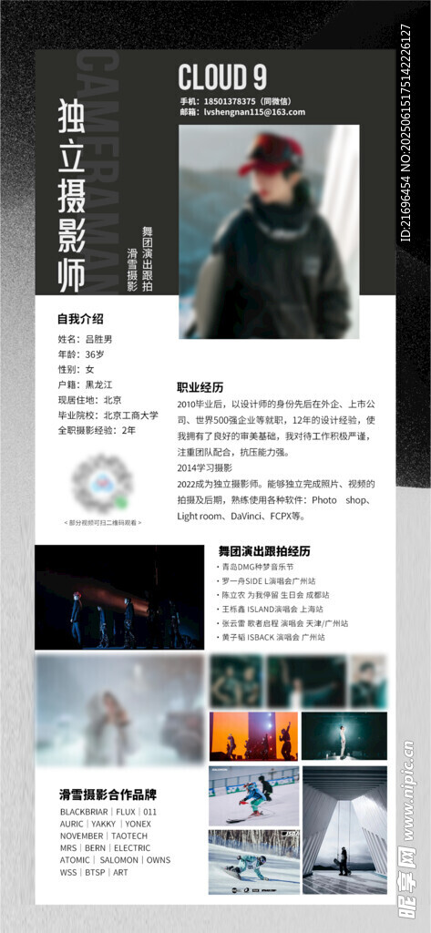 人物簡(jiǎn)歷
