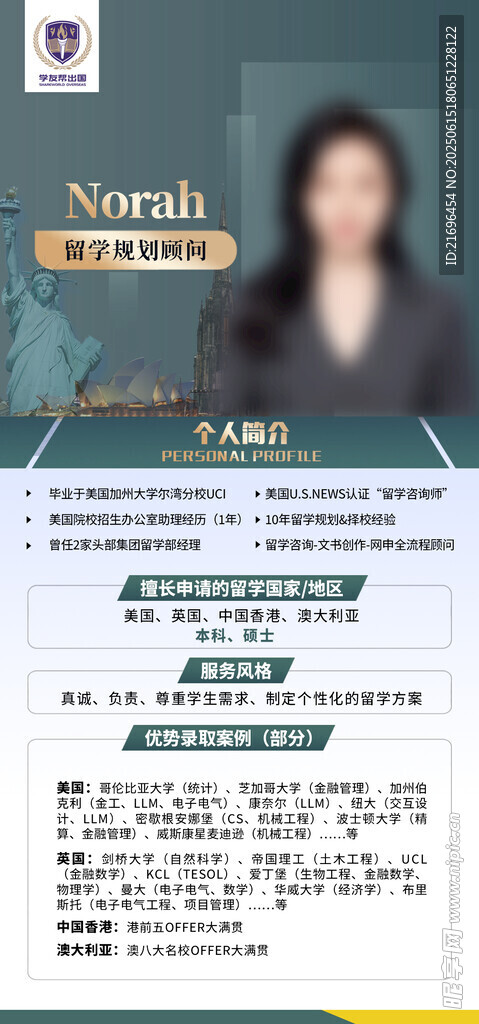 人物介紹