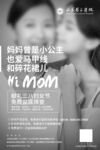 媽媽與小公主的溫馨瞬間