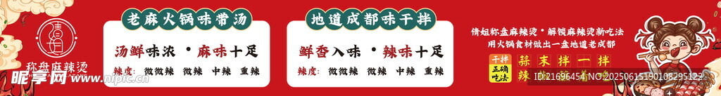 麻辣燙菜單