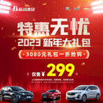 汽車海報(bào)