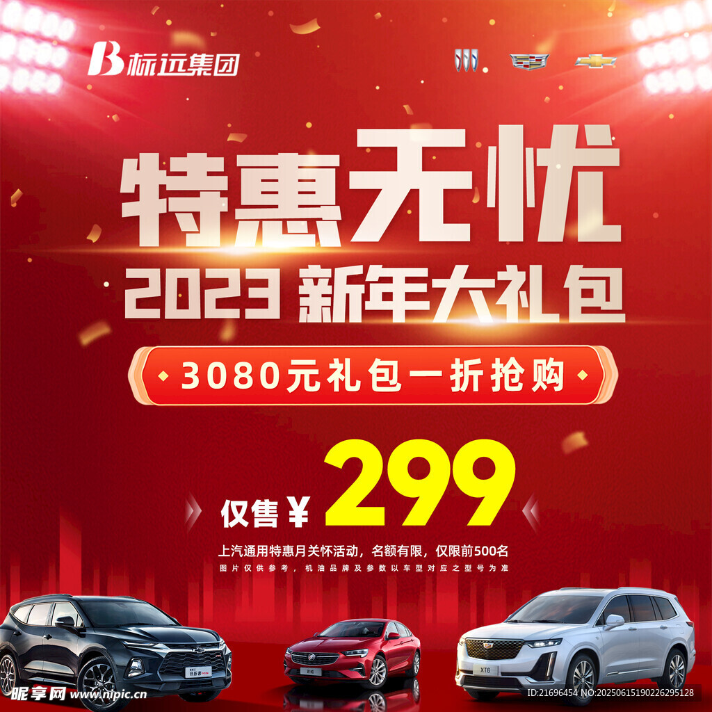 汽車海報